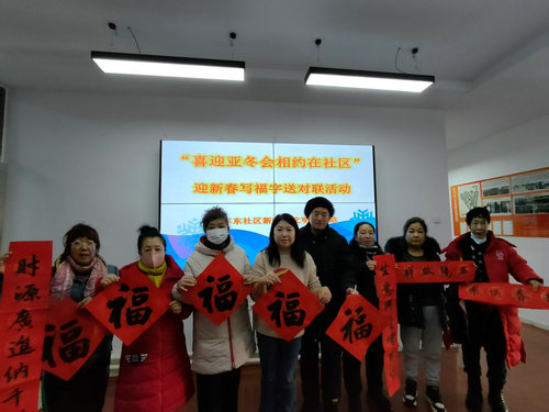 1736950004757735.jpg 机车东社区迎新年书春联活动1_副本.jpg