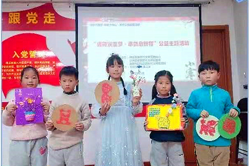 南京市建邺区沙洲街道清荷社区关工委联合开展“清荷润童梦 寒韵启新程”主题活动(7).jpg
