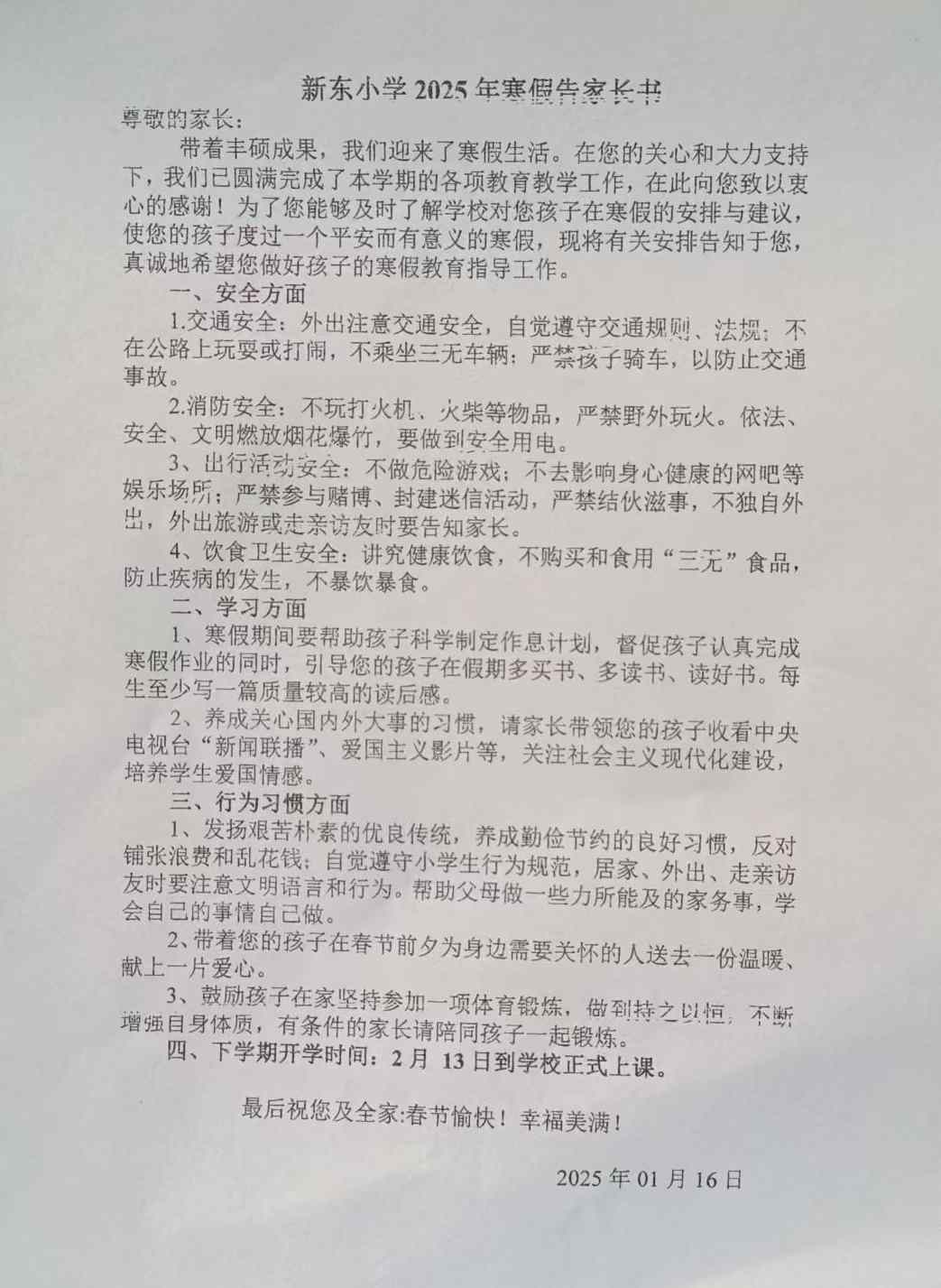 1737014482308083.jpg 微信图片_20250116155003.jpg