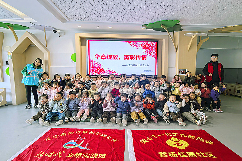 1737069565787405.jpg 江苏省南京市秦淮区紫杨佳园社区关工委联合开展“华章绽放 剪彩传情”非遗剪纸手工活动(5).jpg