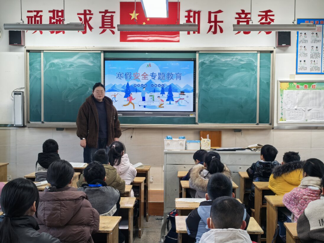 寒假案例教育主题班会 .jpg