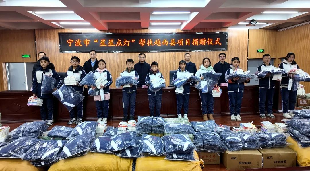 1737085196289418.jpg 星星点灯捐赠仪式.jpg