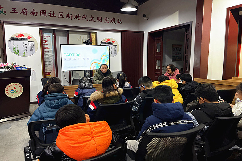 1737160026409170.jpg 江苏省南京市秦淮区洪武路街道王府南园社区关工委开展红色家风教育讲座.jpg