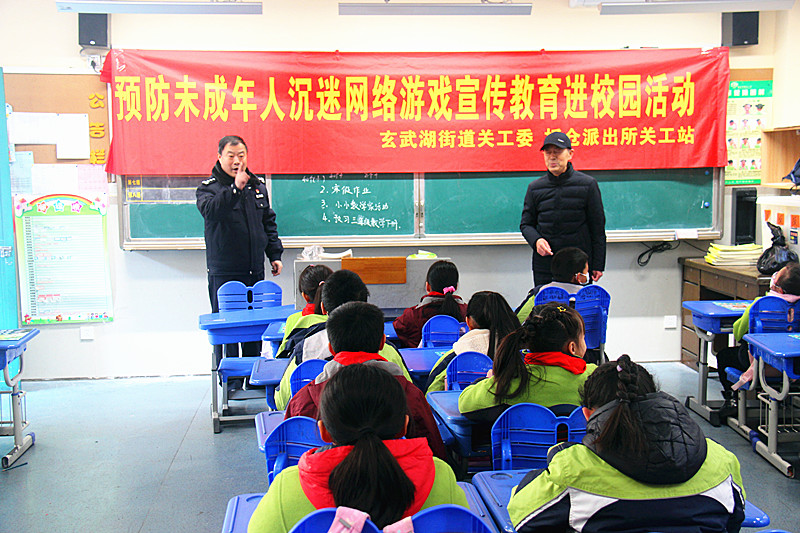 玄武湖街道关工委联合开展“预防未成年人沉迷网络游戏宣传教育”进校园活动(1).jpg