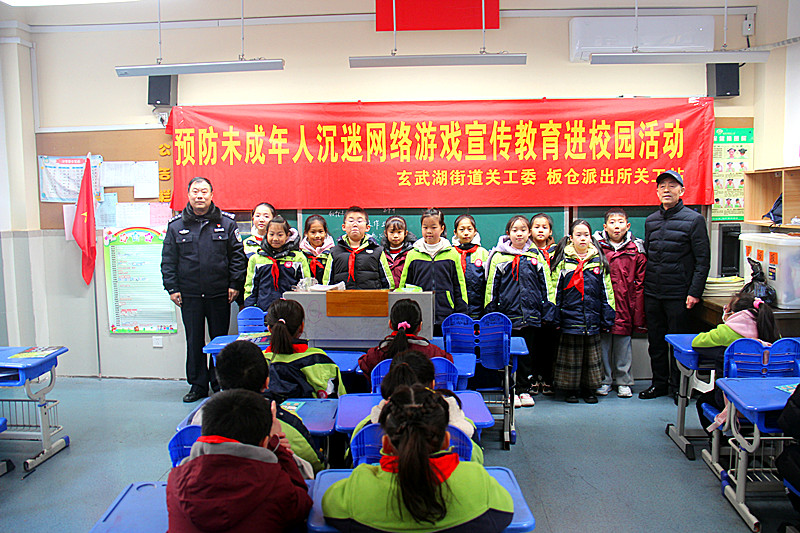 玄武湖街道关工委联合开展“预防未成年人沉迷网络游戏宣传教育”进校园活动 (5).jpg
