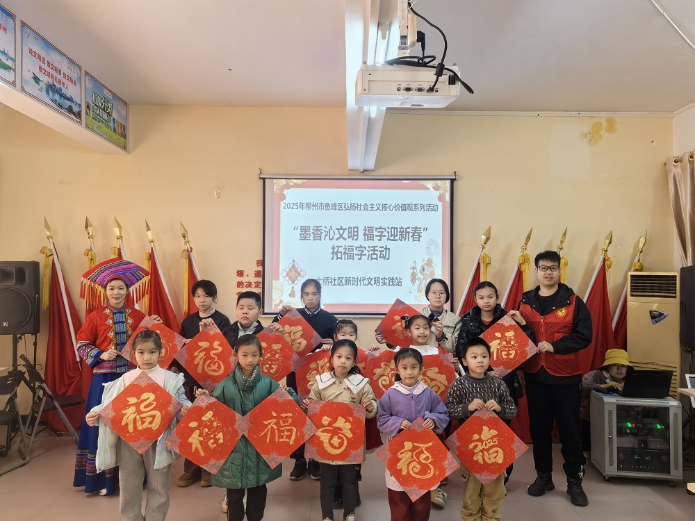 小朋友们展示自己的福字 (2)1.jpg