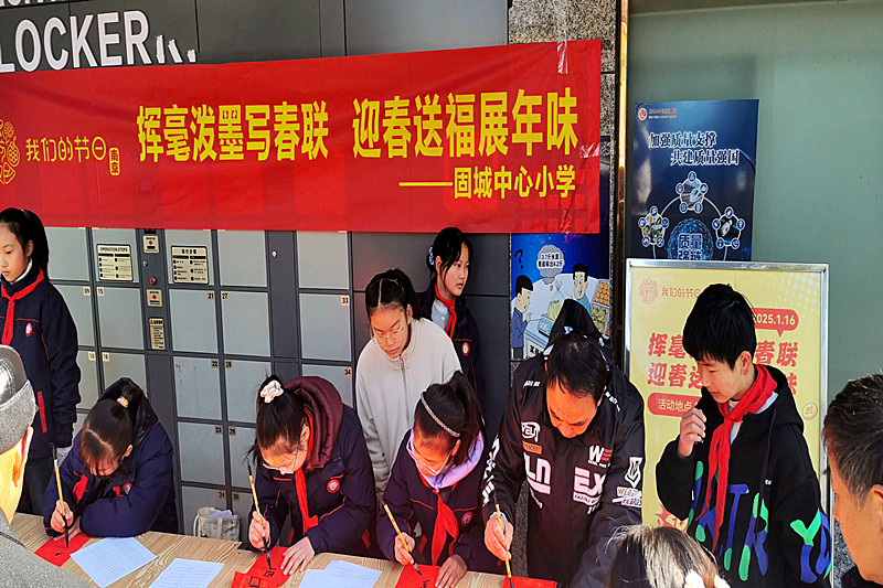 江苏省南京市高淳区固城中心小学开展“挥洒笔墨写新春，墨香四溢年味浓” 迎新春活动(1).jpg