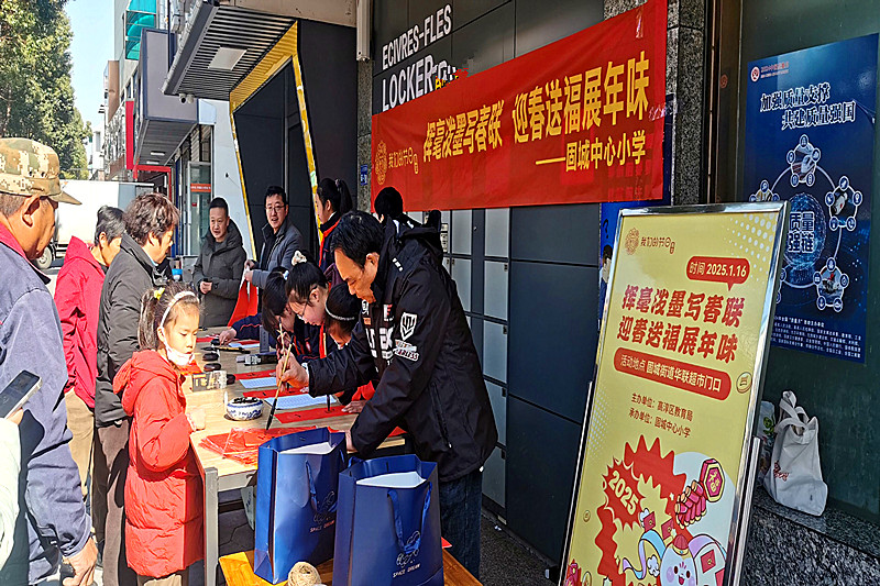 江苏省南京市高淳区固城中心小学开展“挥洒笔墨写新春，墨香四溢年味浓” 迎新春活动(2).jpg