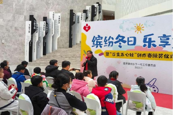 1737428018667404.png 盛泽和“五心娃”一起迎新年2.png