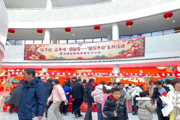 1737428058728162.png 盛泽和“五心娃”一起迎新年3.png