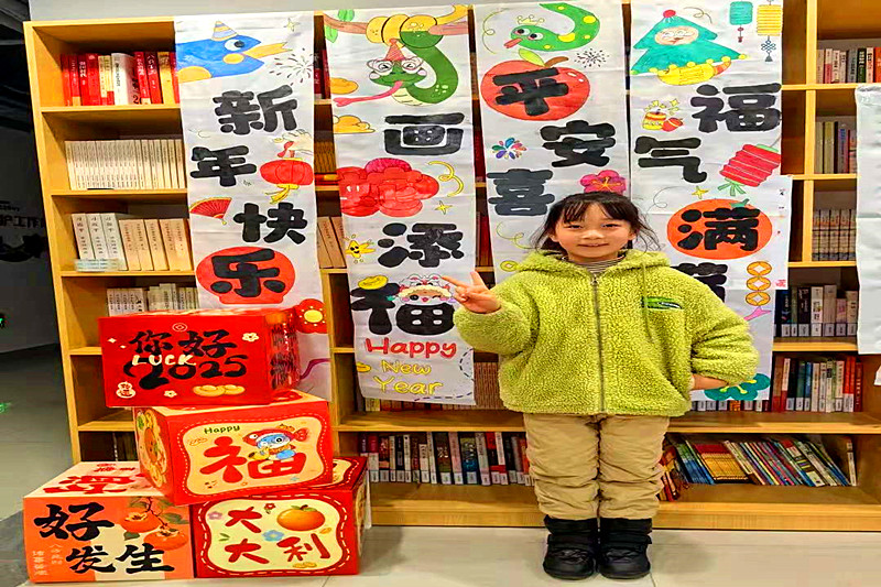 1737502756554214.jpg 江苏省南京市鼓楼区宝塔桥街道联合开展“蛇舞成长 智趣冬韵”缤纷蛇年主题活动(1).jpg