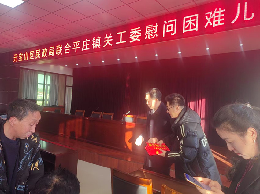 1737538595386754.jpg 元宝山区平庄镇关工委春节慰问活动照片3_副本.jpg