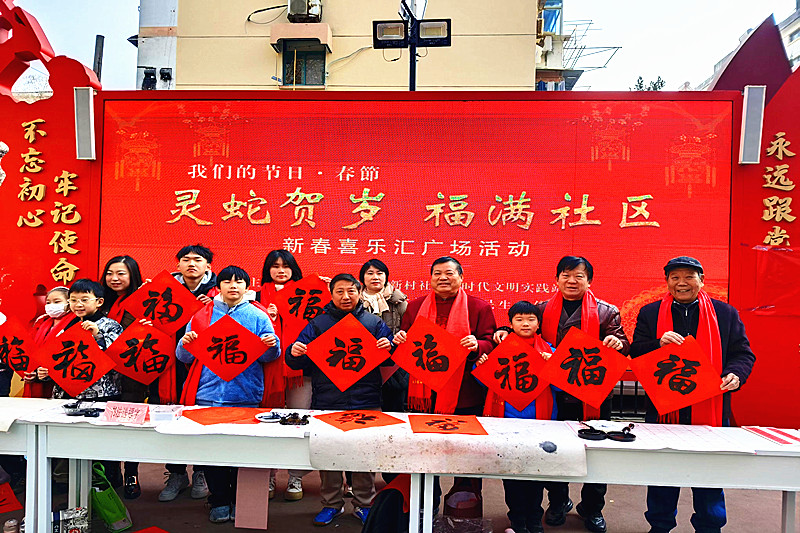 1737590554584204.jpg 江苏省南京市秦淮区武定新村社区关工委联合举办“灵蛇贺岁?福满社区”迎新春主题活动(7).jpg