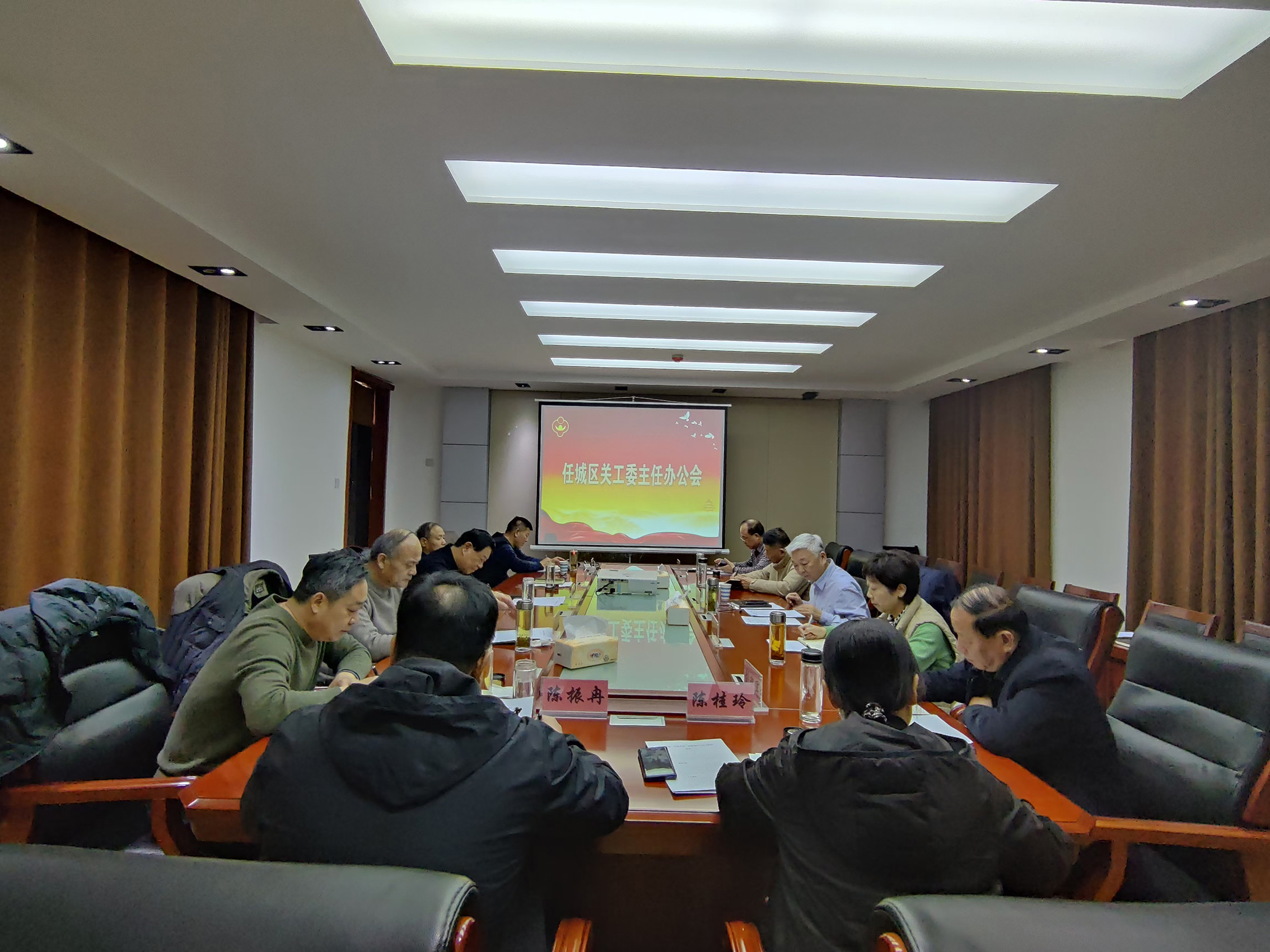 任城区关工委召开主任办公会.jpg