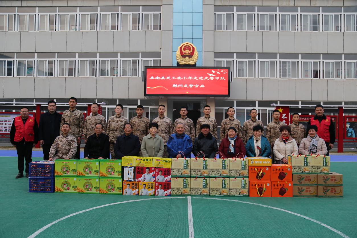 安徽省阜阳市阜南县关工委小年慰问武警中队共谱军民鱼水情1.png