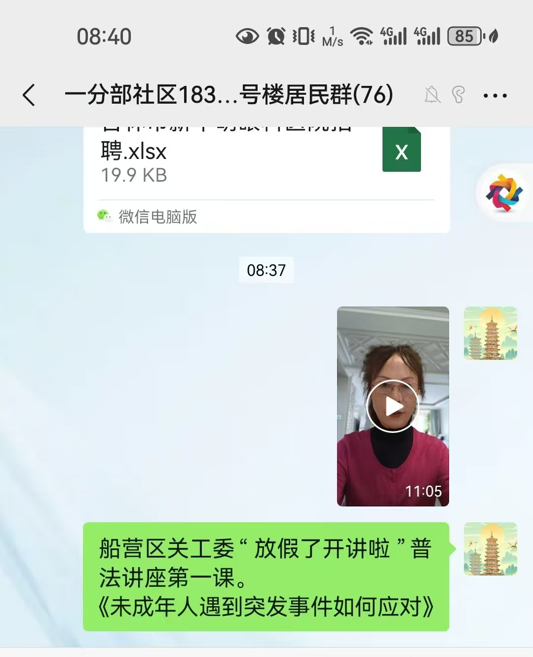 1737759467799945.png 船营区2.png