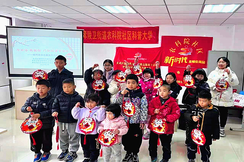 1737847646586352.jpg 江苏省南京市玄武区农科院社区关工委开展“除旧俗 焕新颜 ,巧制挂饰贺新年”活动(3).jpg