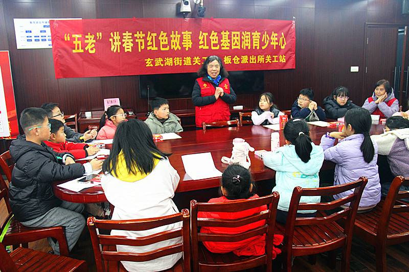 玄武湖街道关工委联合开展“五老”讲“党史?春节故事，传承红色基因”活动(2).jpg