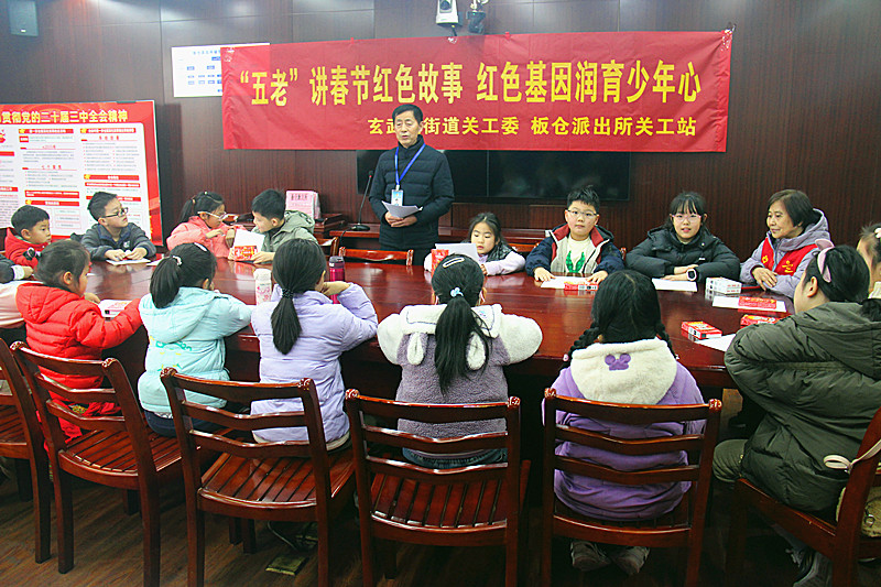 玄武湖街道关工委联合开展“五老”讲“党史?春节故事，传承红色基因”活动(5).jpg