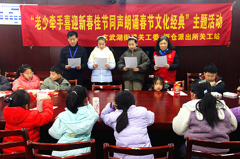 玄武湖街道关工委组织开展“老少同台迎新春”主题诗歌朗诵活动(1).jpg
