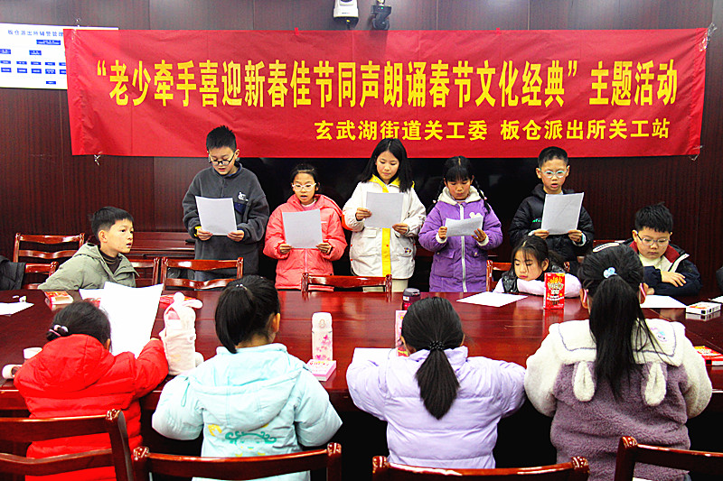 玄武湖街道关工委组织开展“老少同台迎新春”主题诗歌朗诵活动(2).jpg