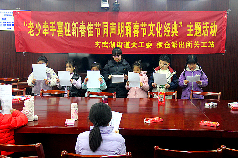 玄武湖街道关工委组织开展“老少同台迎新春”主题诗歌朗诵活动(4).jpg