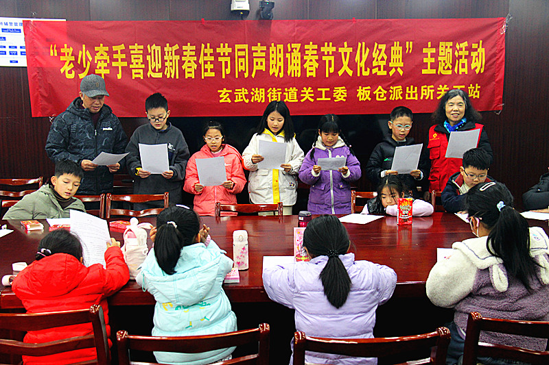 玄武湖街道关工委组织开展“老少同台迎新春”主题诗歌朗诵活动(3).jpg