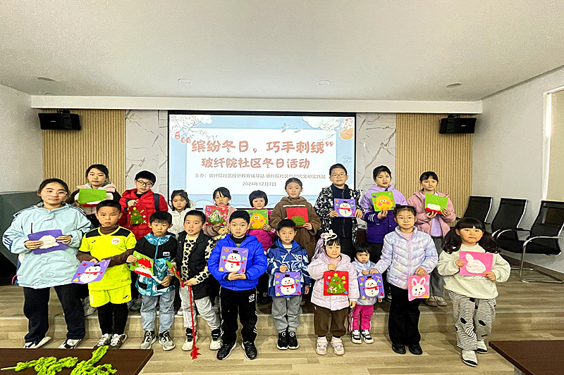 江苏省南京市雨花台区赛虹桥街道玻纤院社区关工委开展“缤纷冬日，巧手刺绣”手工制作活动(3).jpg