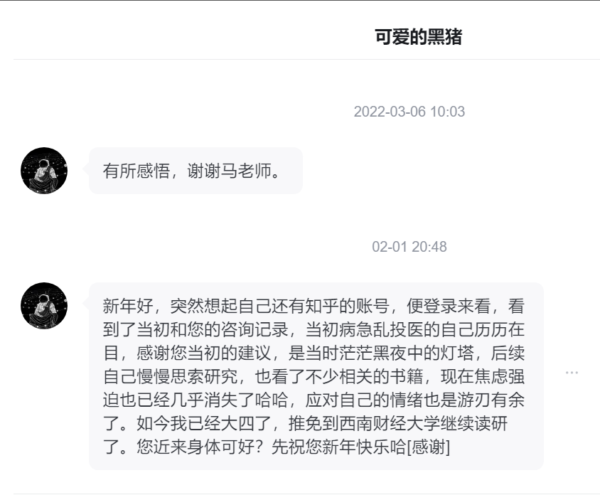 (77 封私信 _ 99+ 条消息) 首页 - 知乎_副本.png