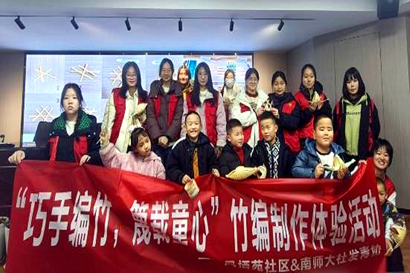 江苏省南京市建邺区莫愁湖街道凤栖苑社区关工委组织青少年开展“非遗竹编”活动(3).jpg