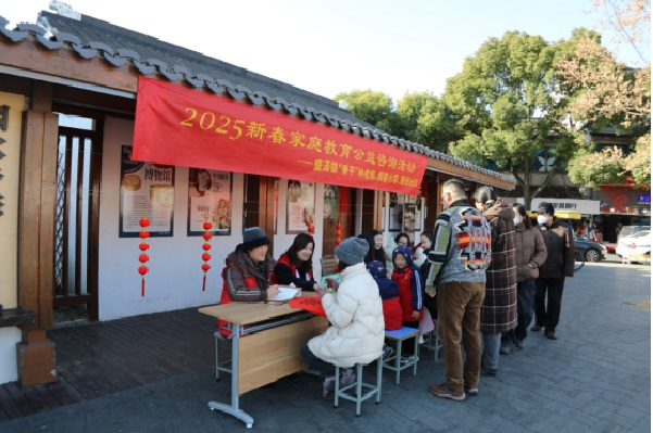 盛泽镇衡悦社区 抓住新春佳节 助力家庭科学育儿.png