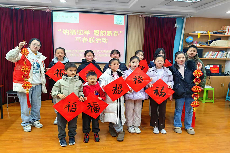 江苏省南京市秦淮区致和街社区关工委开展“墨香暖寒冬，福满致和街”迎新春活动(1).jpg