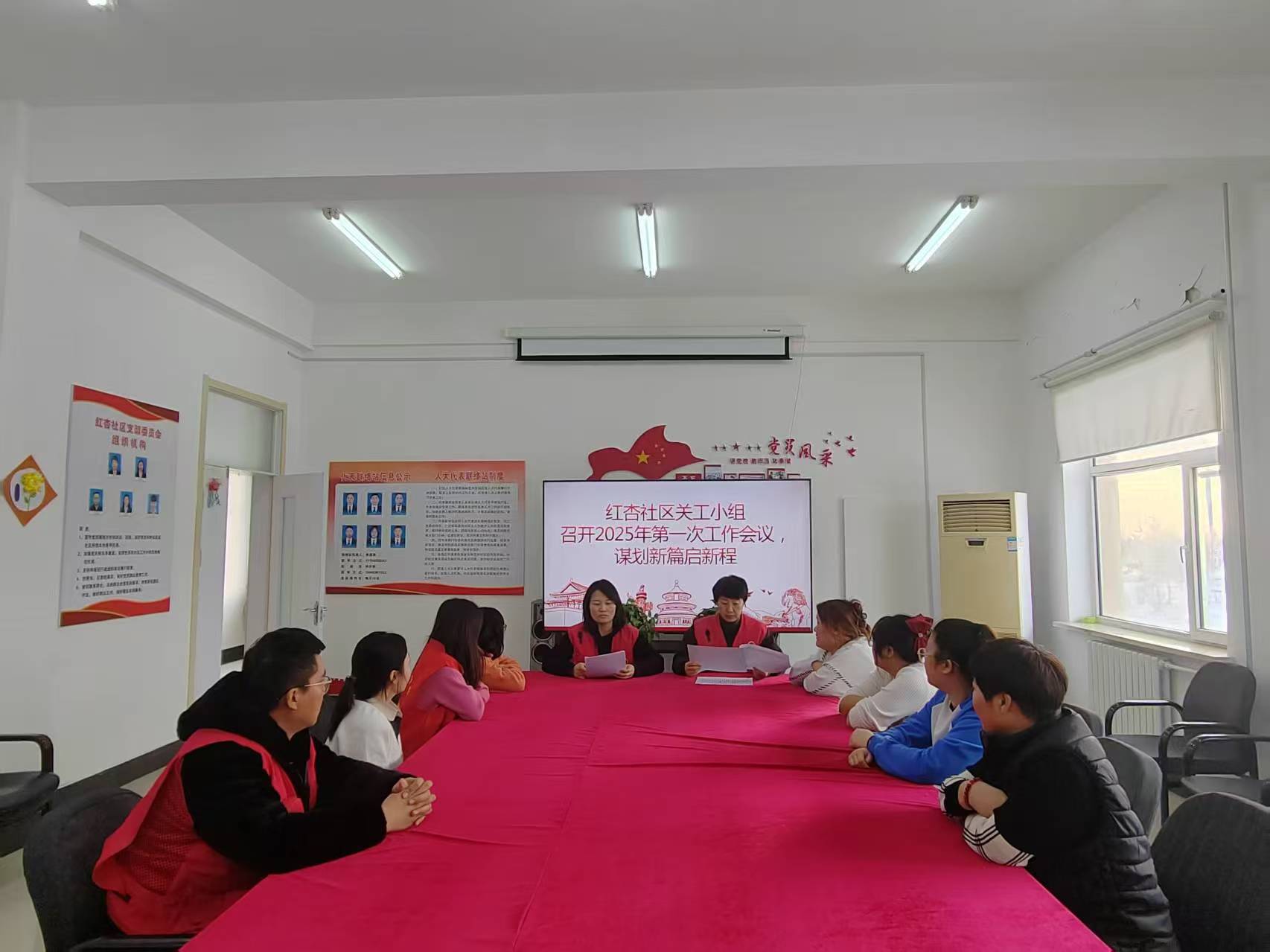 红岗区杏南街道红杏社区关工小组召开2025年关心下一代工作会议(1).jpg