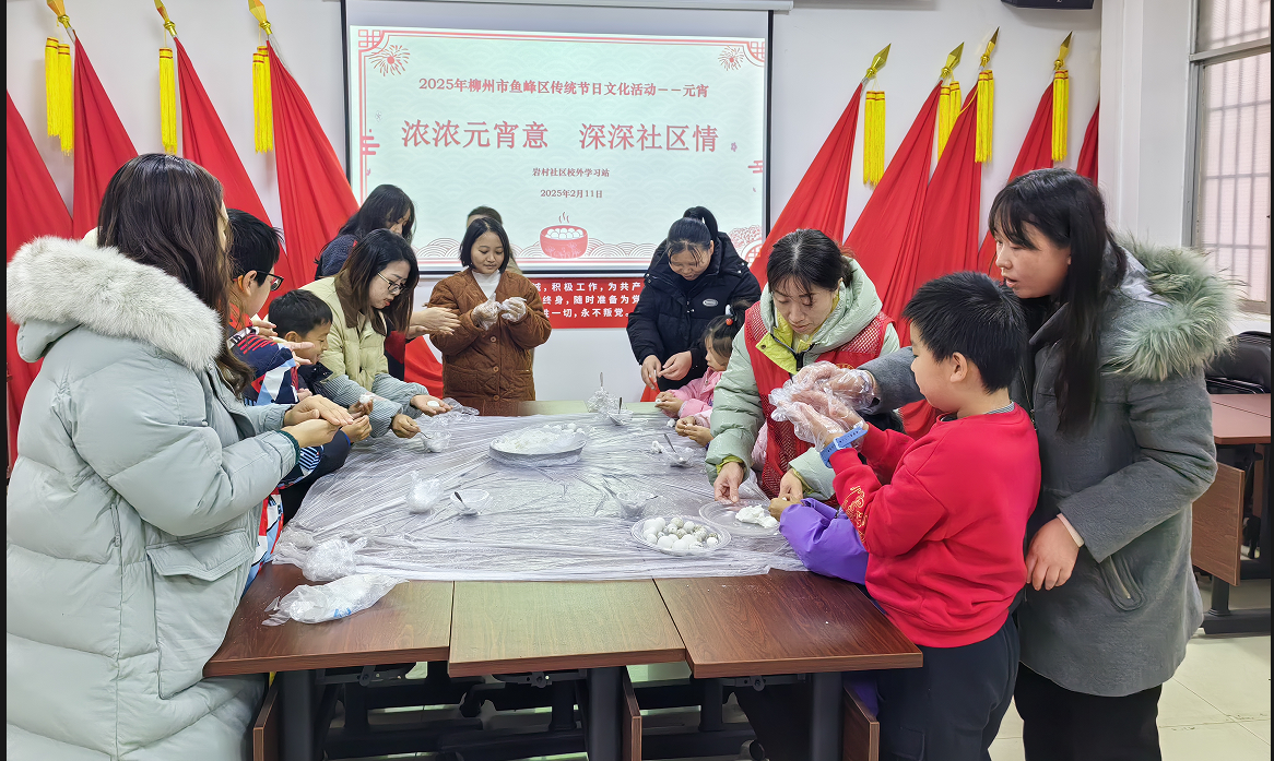 岩村社区校外学习站开展“浓浓元宵意 深深社区情”元宵节主题亲子活动.png