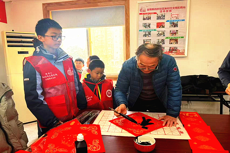 江苏省南京市鼓楼区宝塔桥街道金陵新四村社区关工委开展“挥毫送福运，墨香喜气浓”活动 (1).jpg