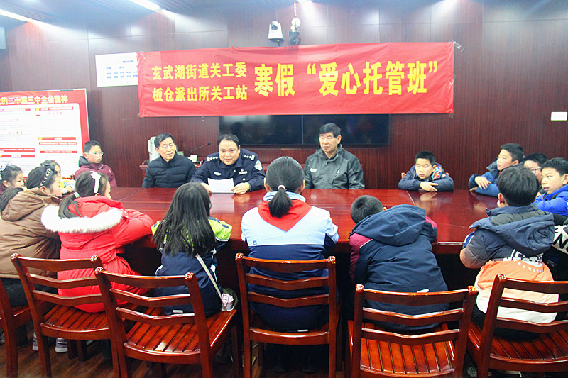 玄武湖街道关工委联合组织寒假托管班的孩子进行安全教育活动(1).jpg