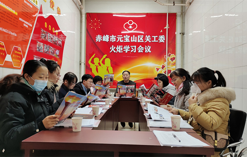 元宝山区关工委中国火炬学习会议照片3jpg_副本.jpg