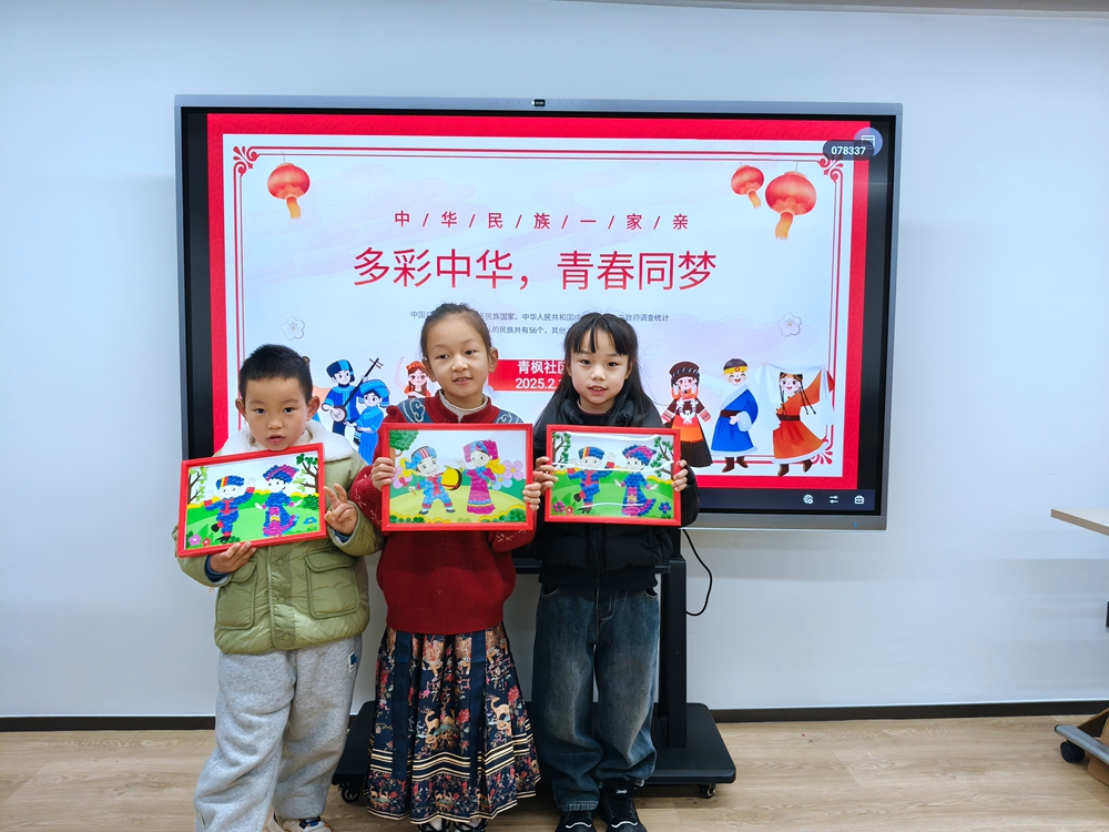青枫社区：“多彩中华·青春同梦”系列之童心共绘民族情3_副本.jpg