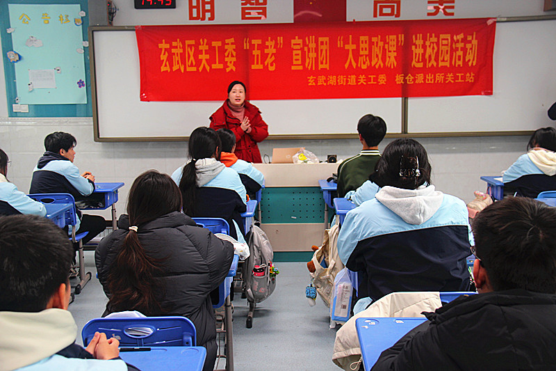 江苏省南京市玄武区玄武湖街道关工委联合开展“五老”“大思政课”进校园活动(1).jpg