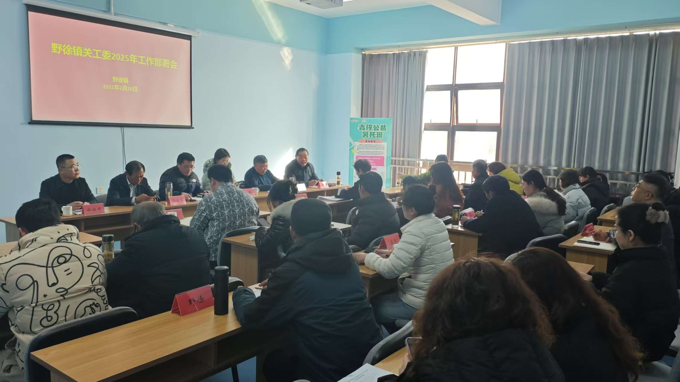 江苏泰州高新高港区野徐镇关工委召开2025年工作推进会2.jpg