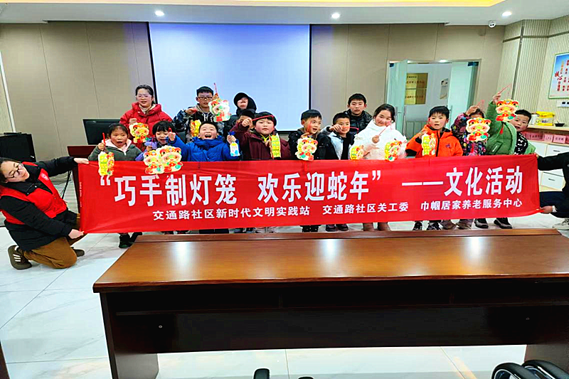 江苏省南京市溧水区永阳街道交通路社区关工委开展“巧手制灯笼 欢乐迎蛇年” 手工制作活动(2).png
