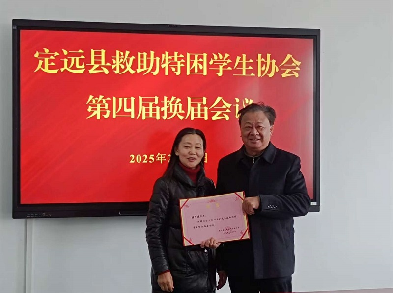 换届会议 (2).jpg