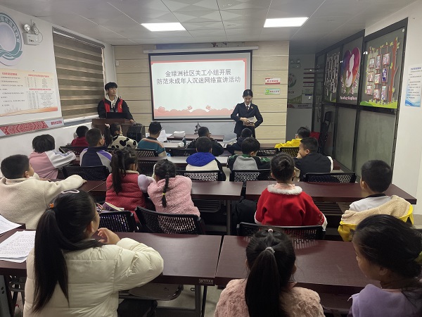 2025年1月22日，金绿洲社区新时代文明实践站、关工小组、妇联邀请柳南区检察院未成年人检察办公室梁静检察官开展预防未成年人沉迷网络宣讲活动。1.jpg