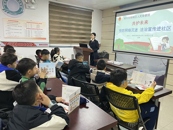 2025年1月22日，金绿洲社区新时代文明实践站、关工小组、妇联邀请柳南区检察院未成年人检察办公室梁静检察官开展预防未成年人沉迷网络宣讲活动。2.png