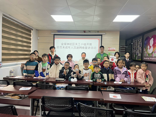 2025年1月22日，金绿洲社区新时代文明实践站、关工小组、妇联邀请柳南区检察院未成年人检察办公室梁静检察官开展预防未成年人沉迷网络宣讲活动。4.png