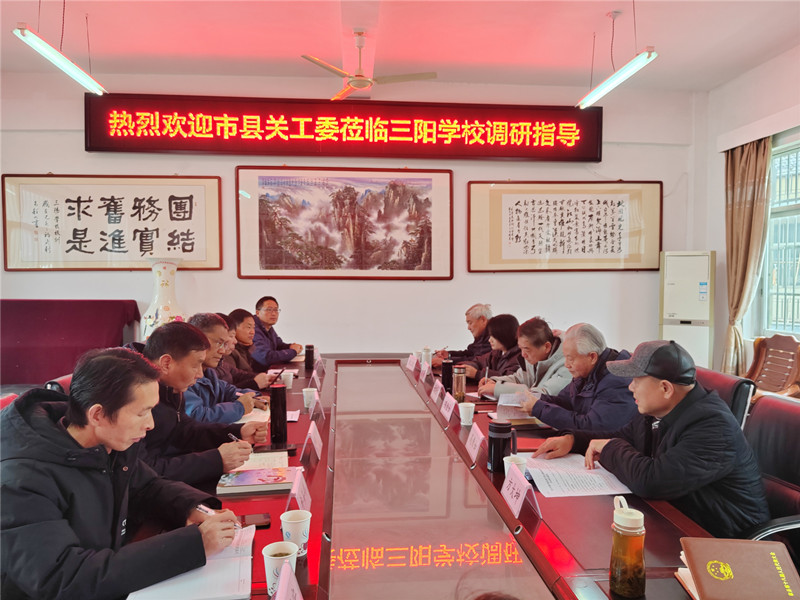 20250227三阳学校调研3.jpg