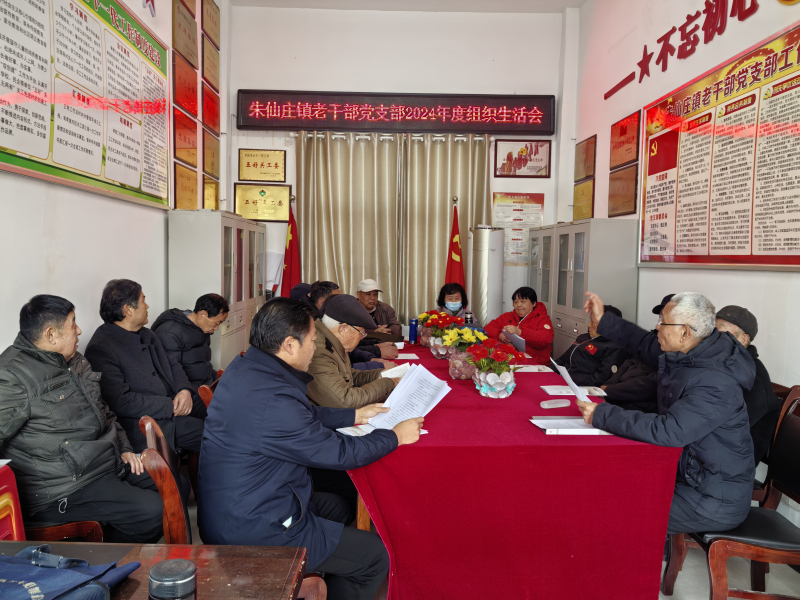 1740717389706926.jpg 2.28组织生活会3.jpg