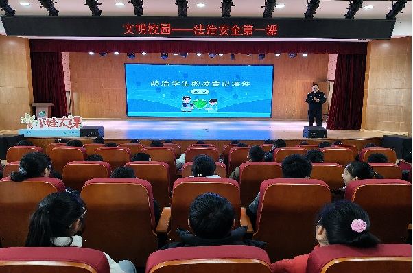 震泽实验小学 预防校园欺凌&nbsp;守护成长净土.png