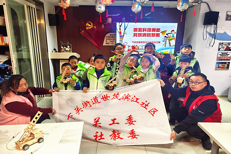1740919343546325.jpg 江苏省南京市鼓楼区世茂滨江社区关工委开展“探索科技奥秘,共筑消防梦想”手工制作活动(4).jpg
