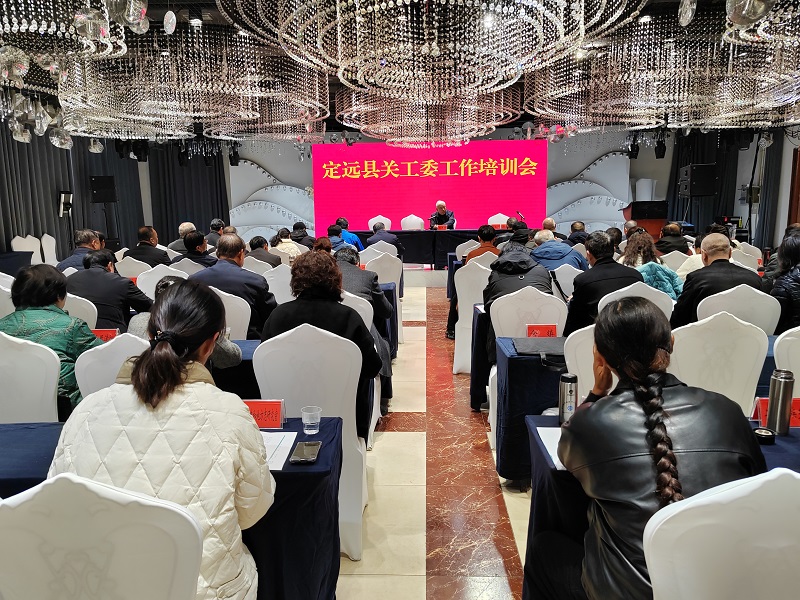 县关工委培训会 (2).jpg